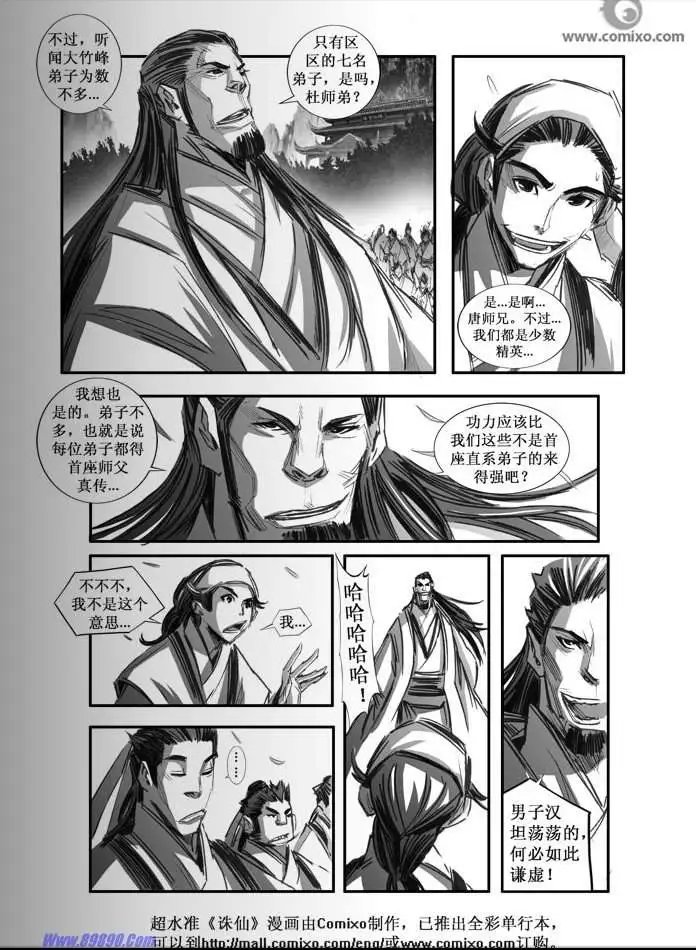 第073话