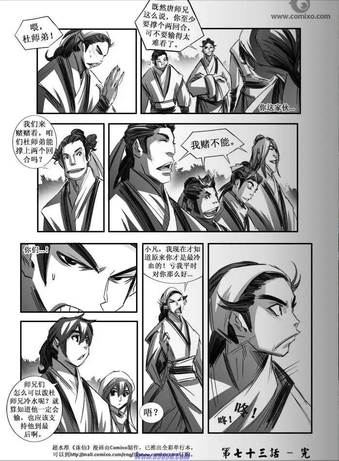 第073话