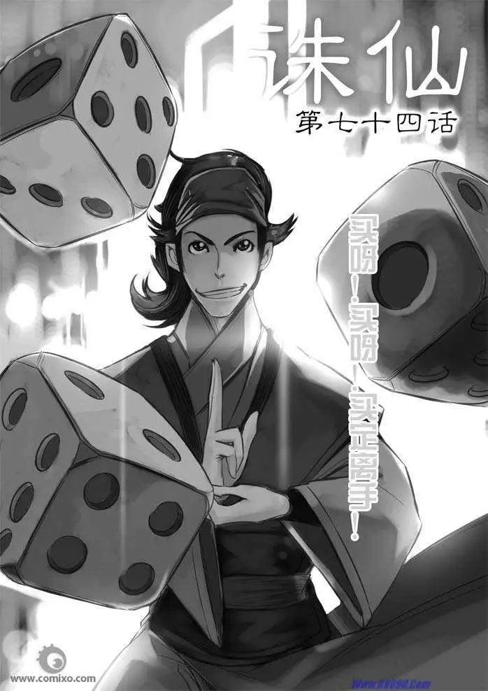 第074话