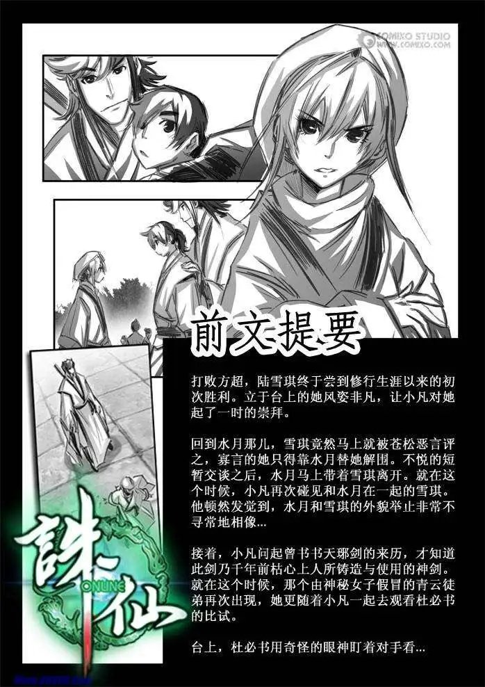 第074话