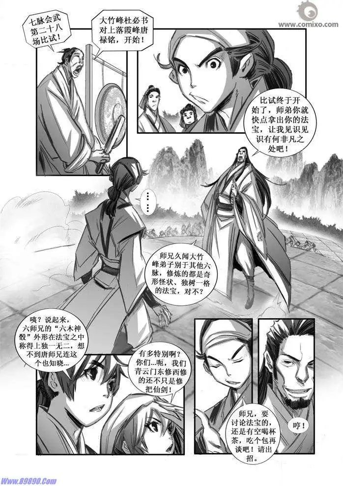 第074话