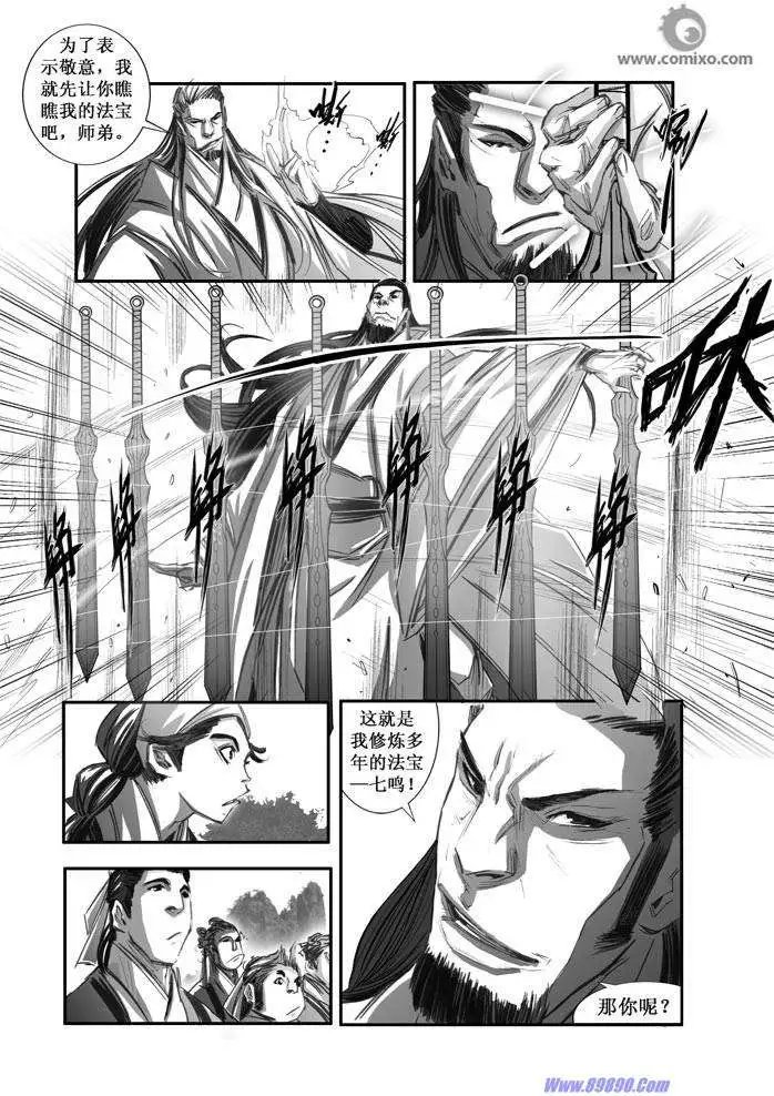 第074话