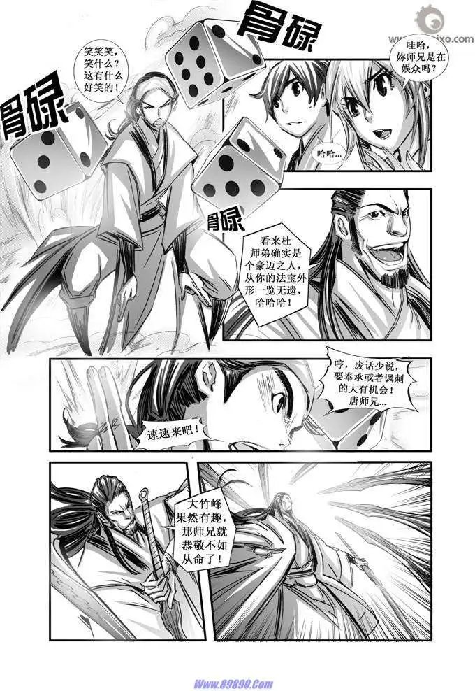 第074话