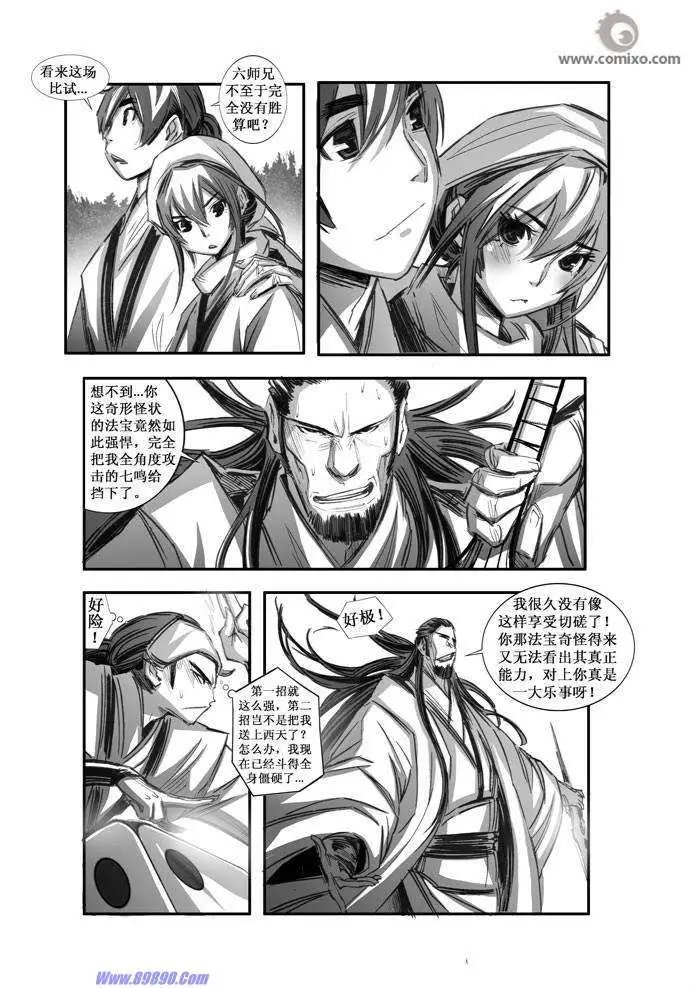 第074话