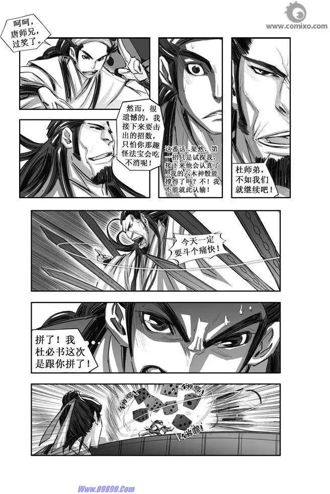 第074话