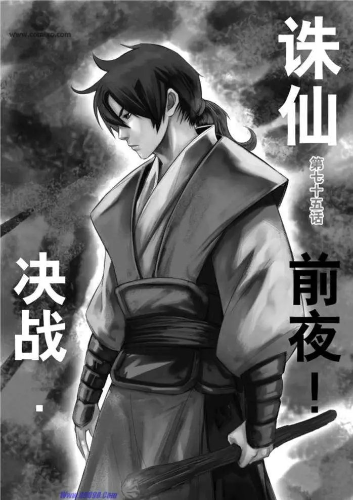 第075话