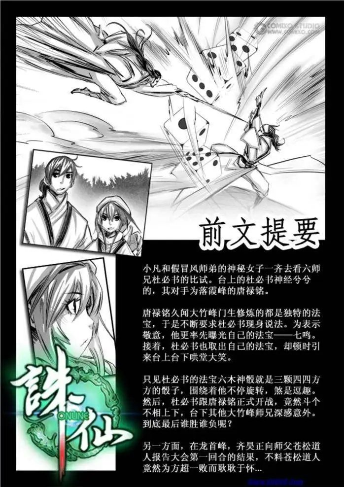 第075话