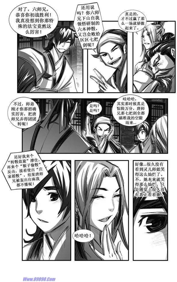第075话