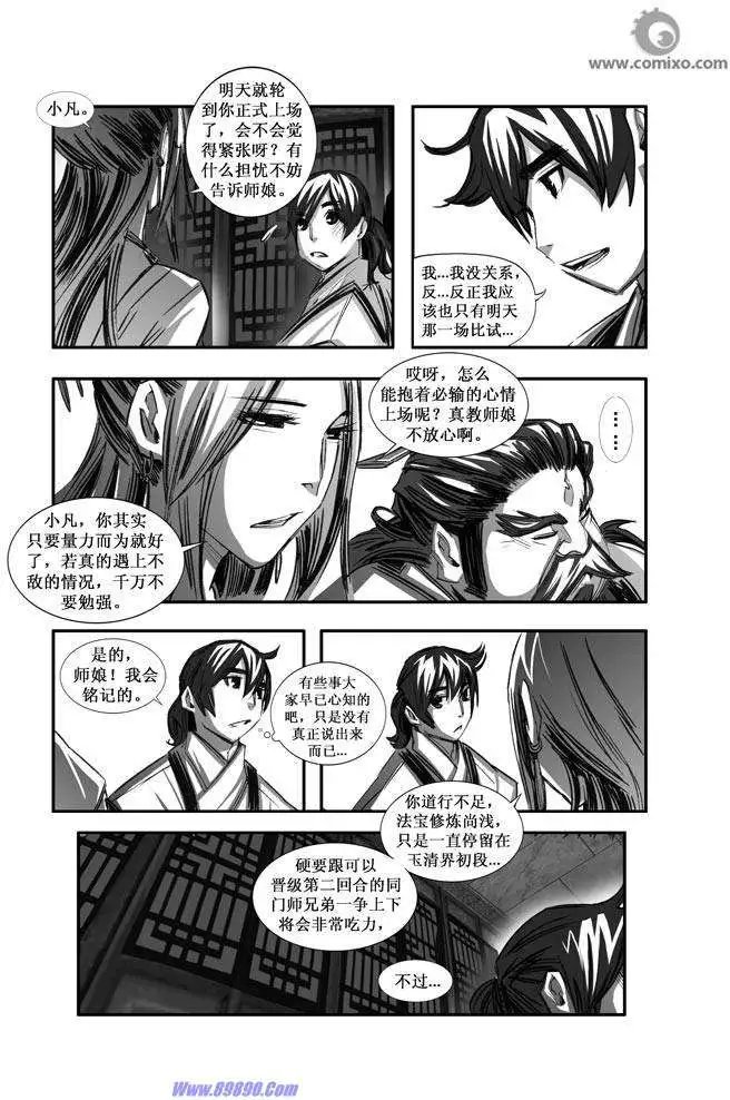 第075话