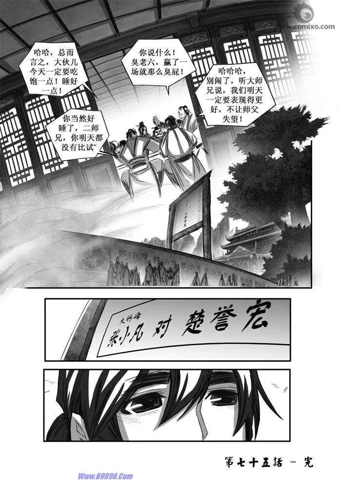 第075话