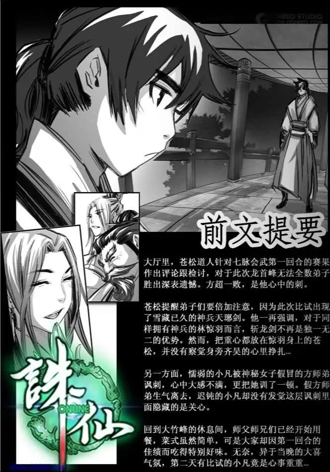 第076话