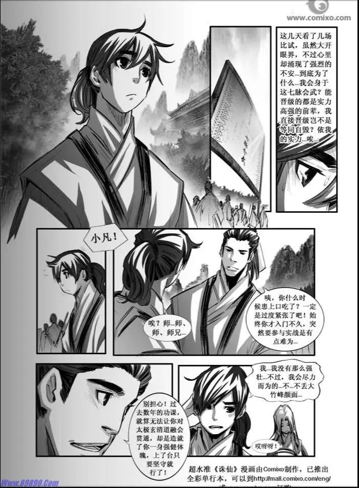 第076话