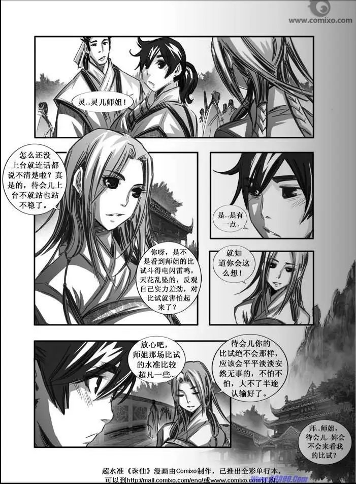 第076话