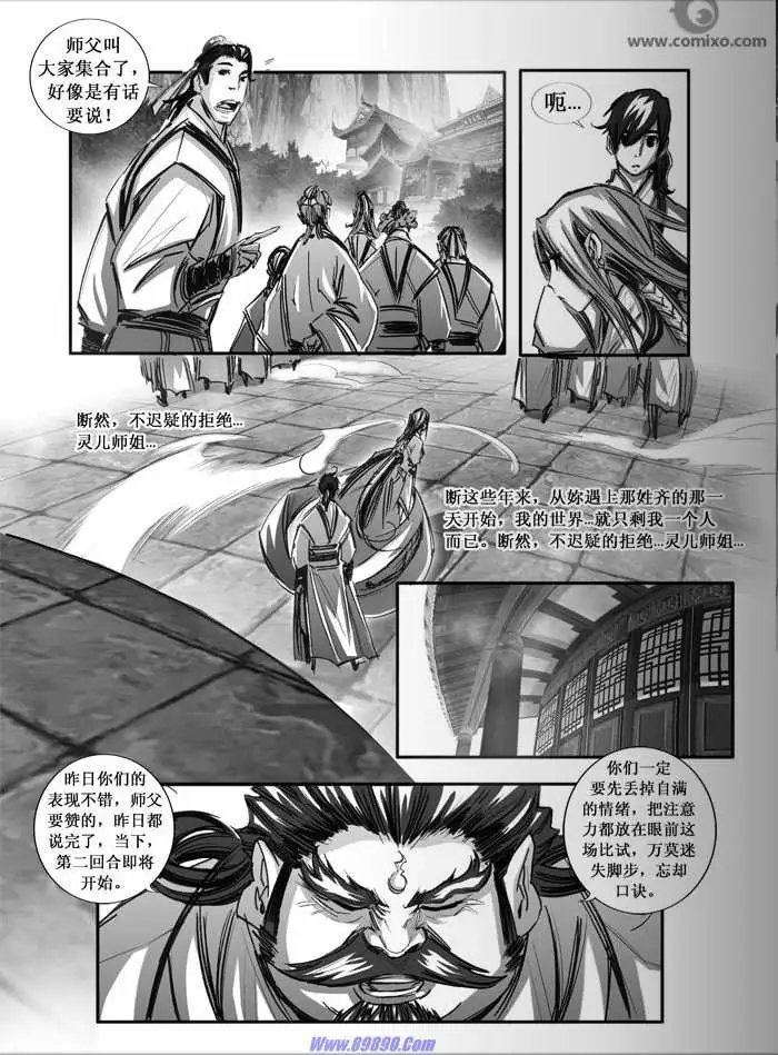 第076话