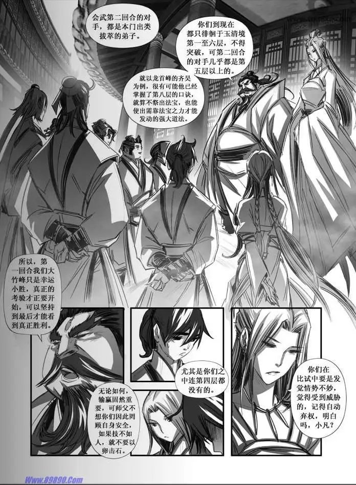 第076话