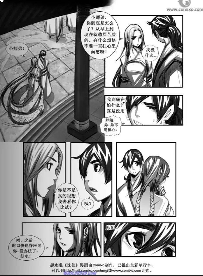 第076话