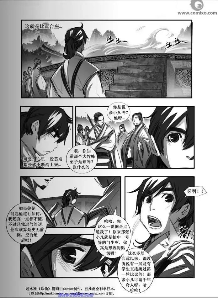 第076话