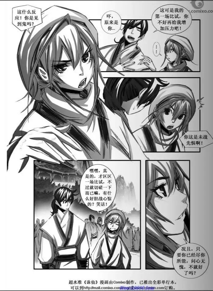 第076话