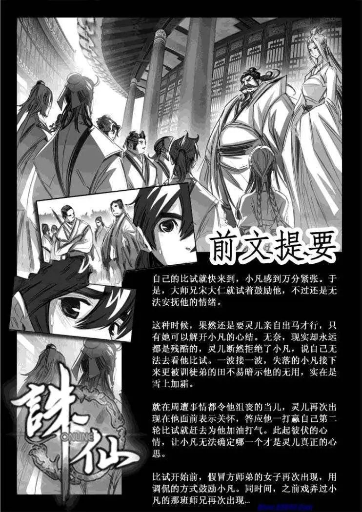 第077话