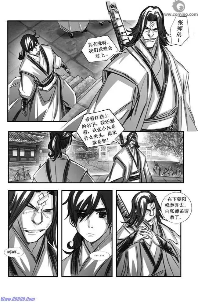 第077话