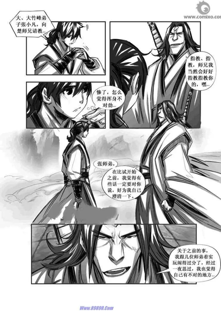 第077话
