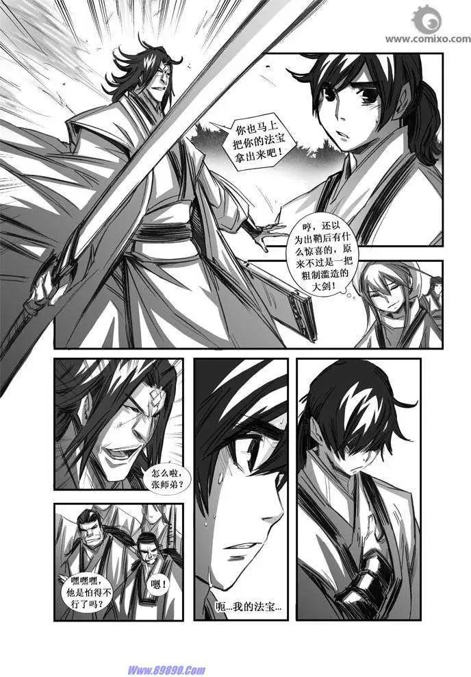 第077话
