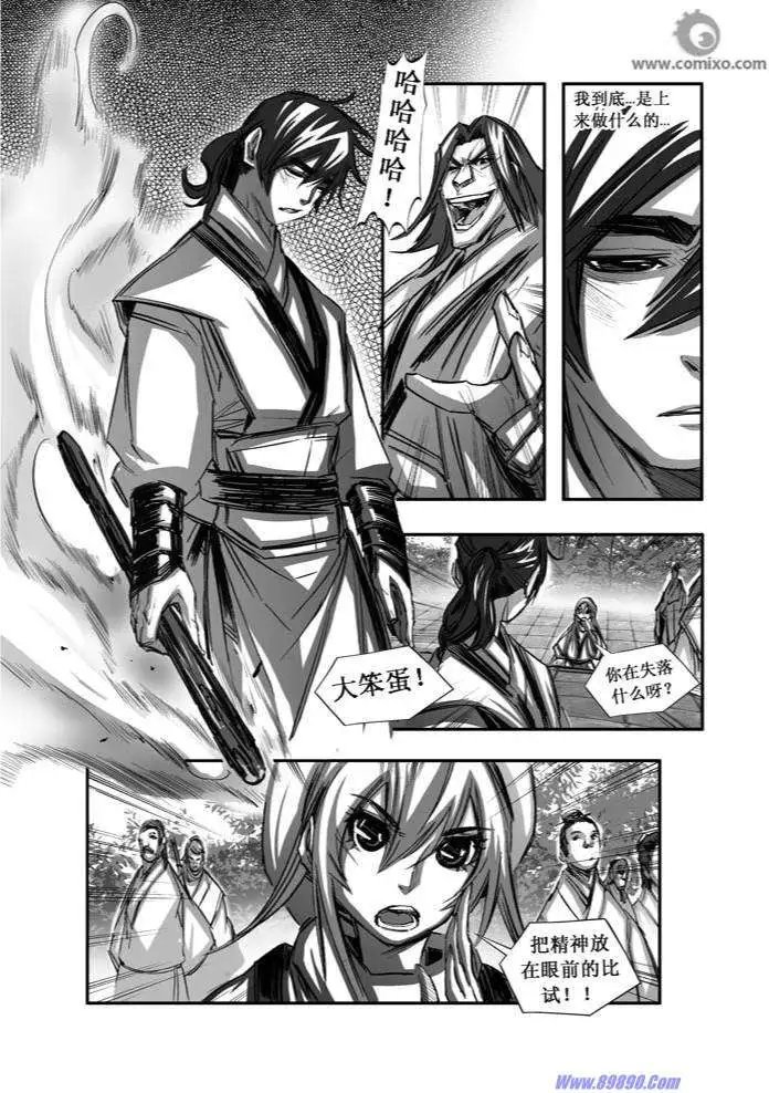 第077话
