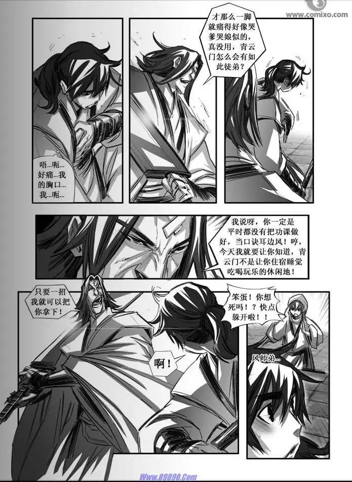 第078话