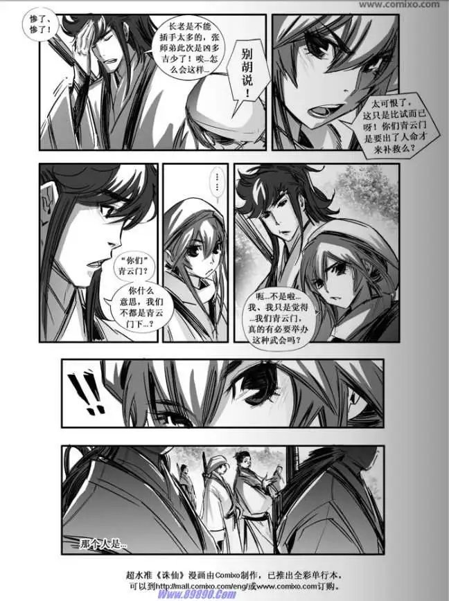 第079话