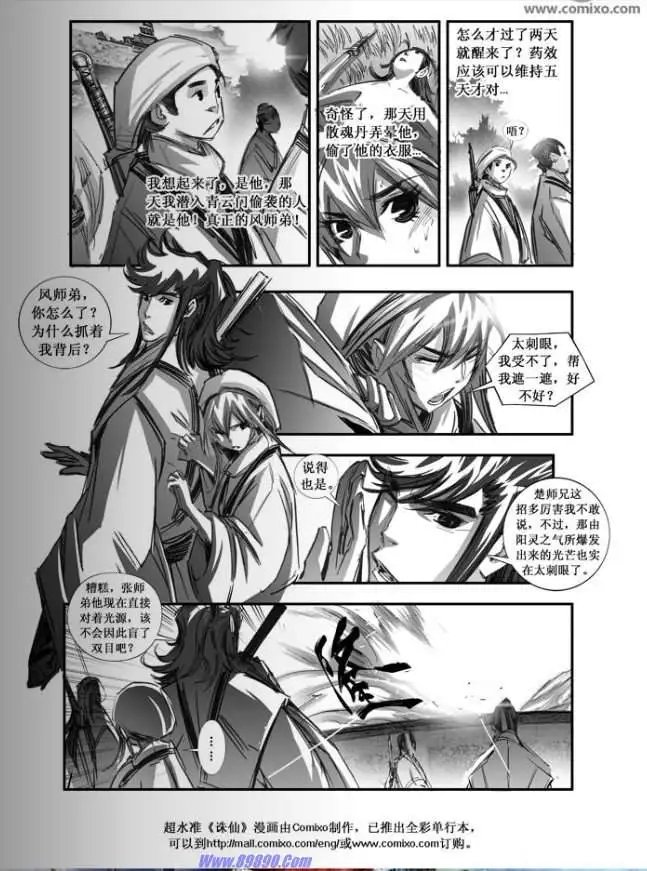 第079话
