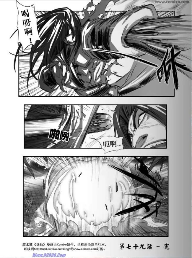 第079话