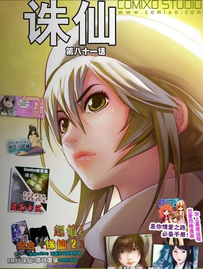 第081话