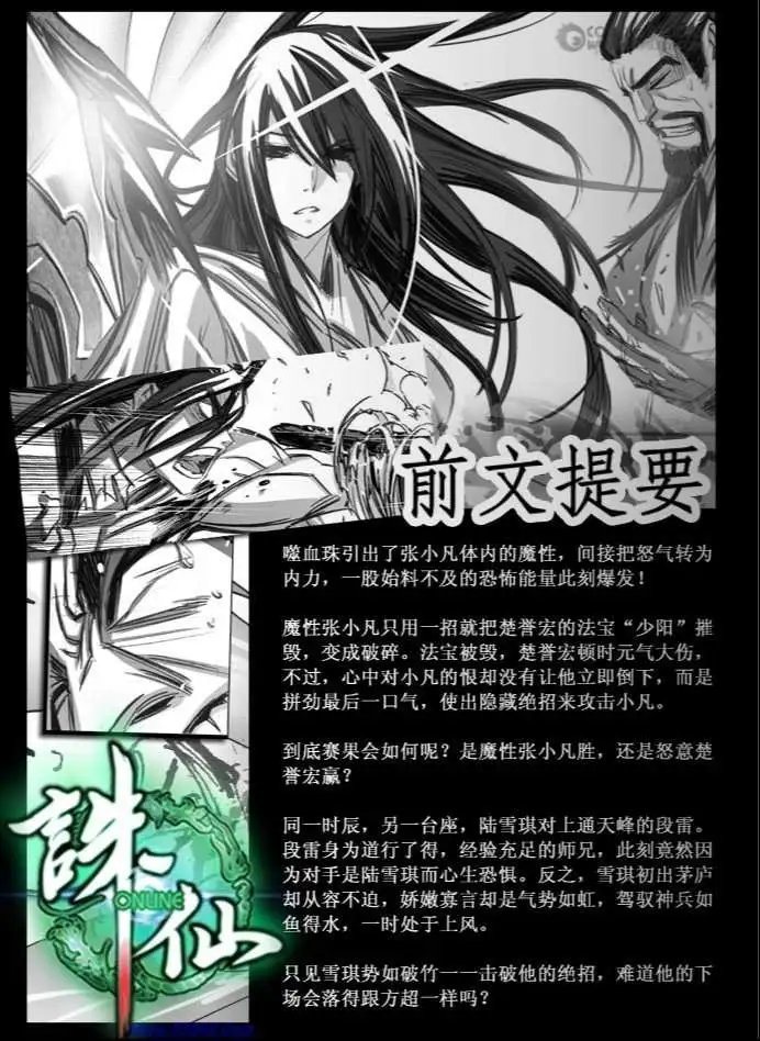 第081话
