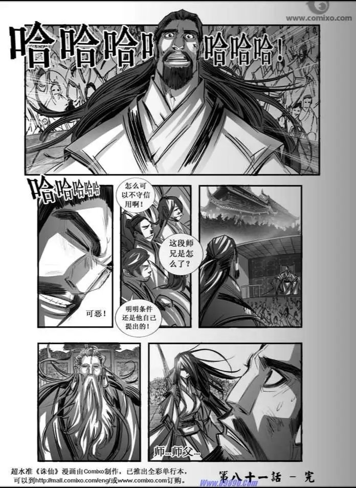 第081话