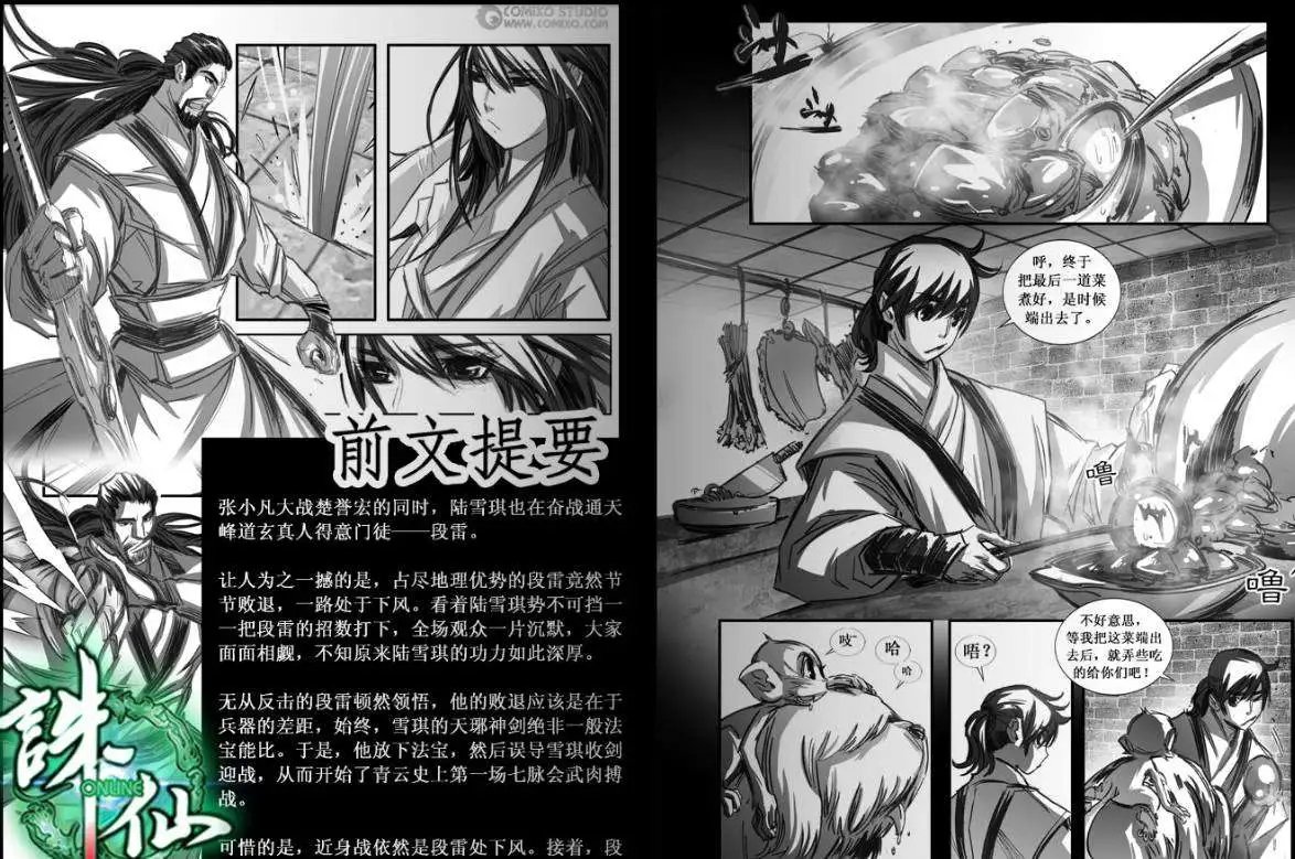 第082话