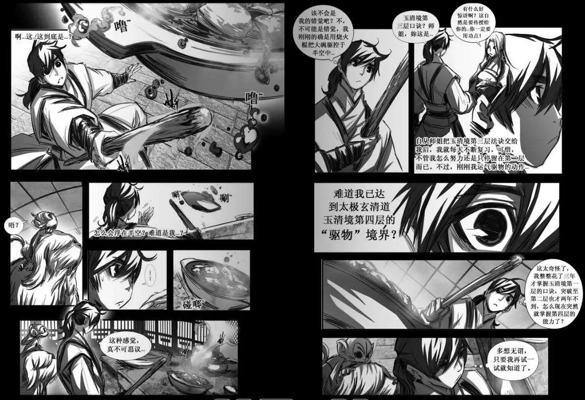 第082话