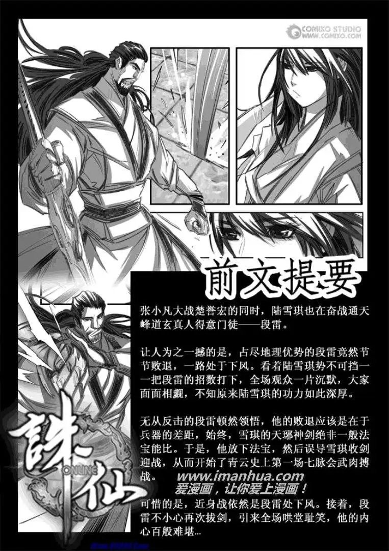 第083话