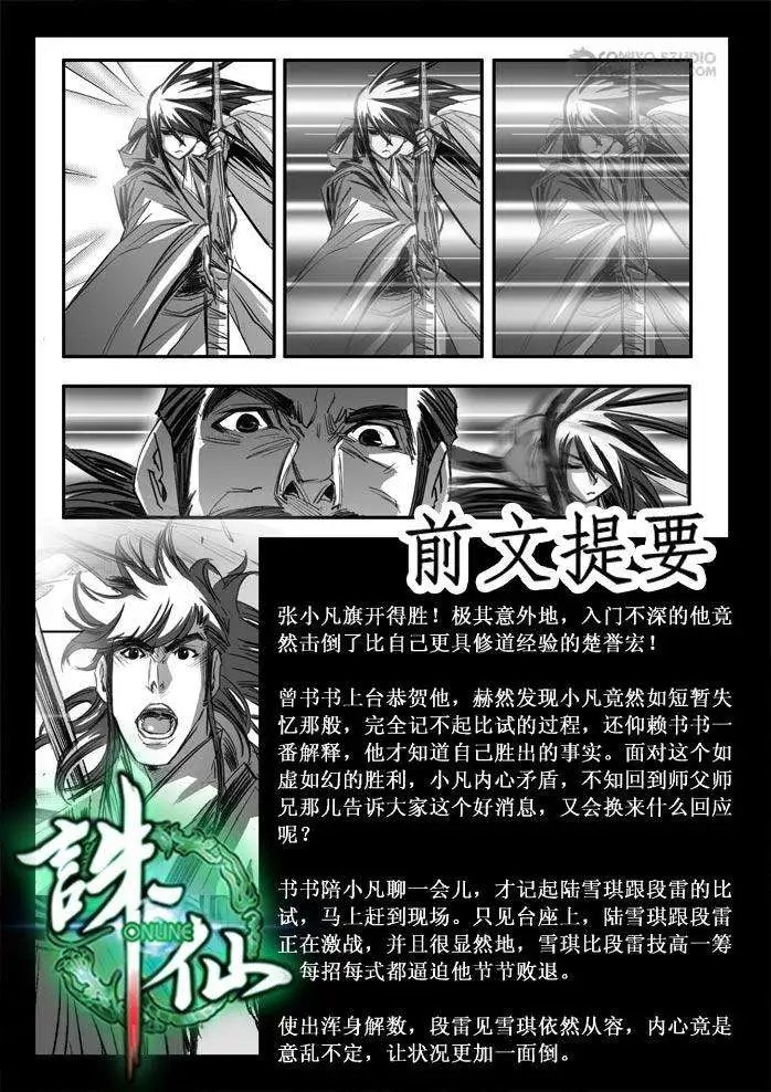 第084话