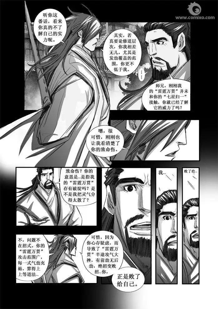第084话