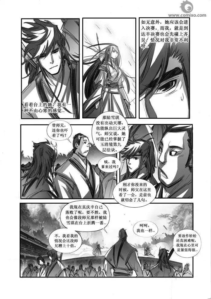 第084话