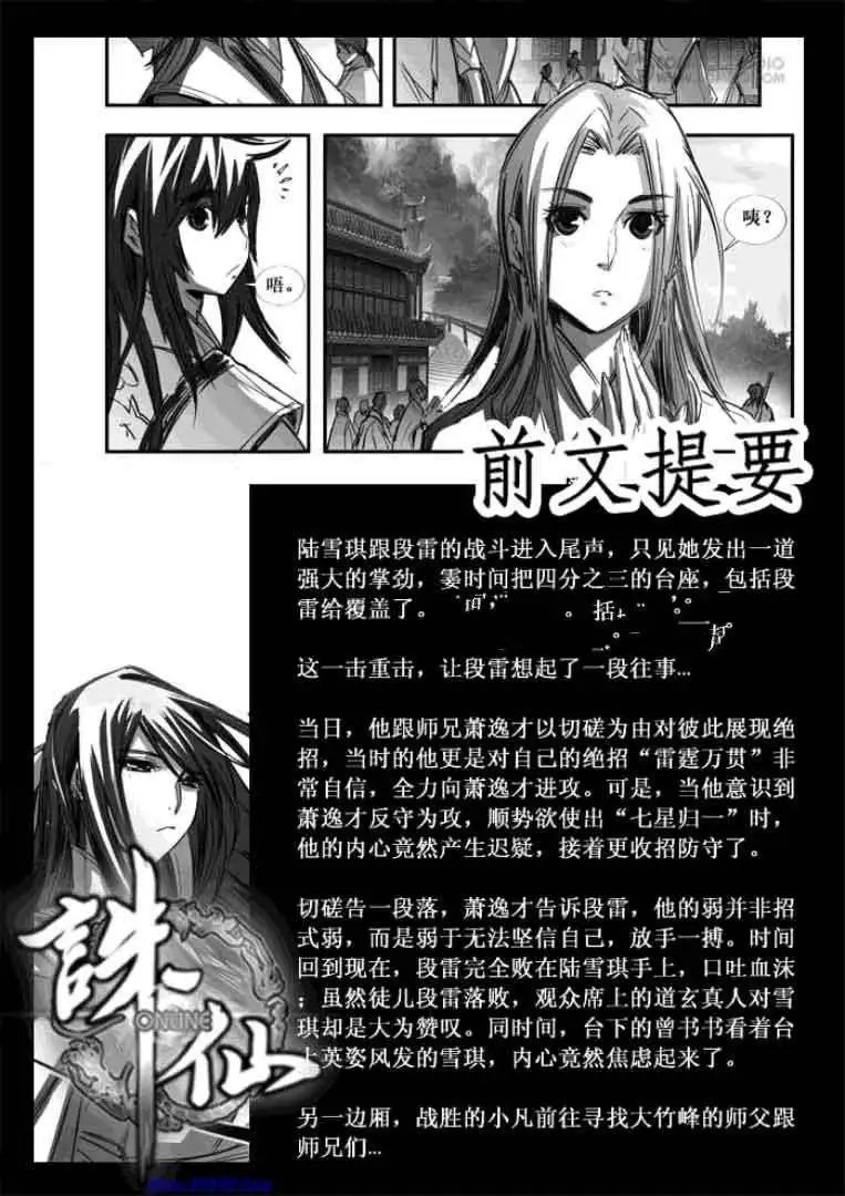 第085话