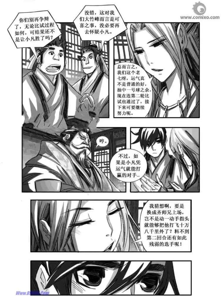 第085话