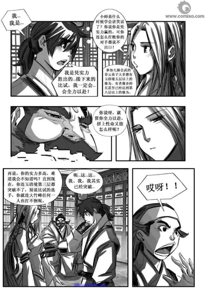 第085话