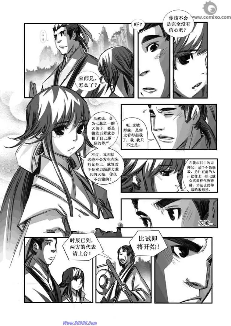 第085话