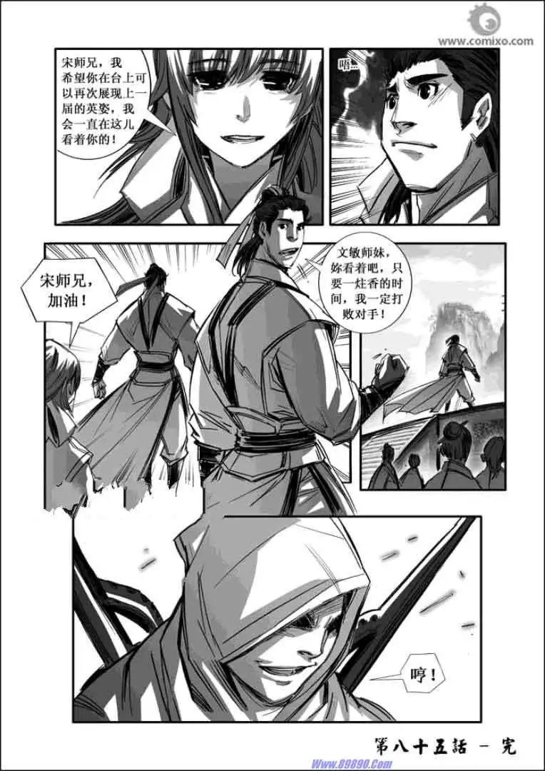 第085话