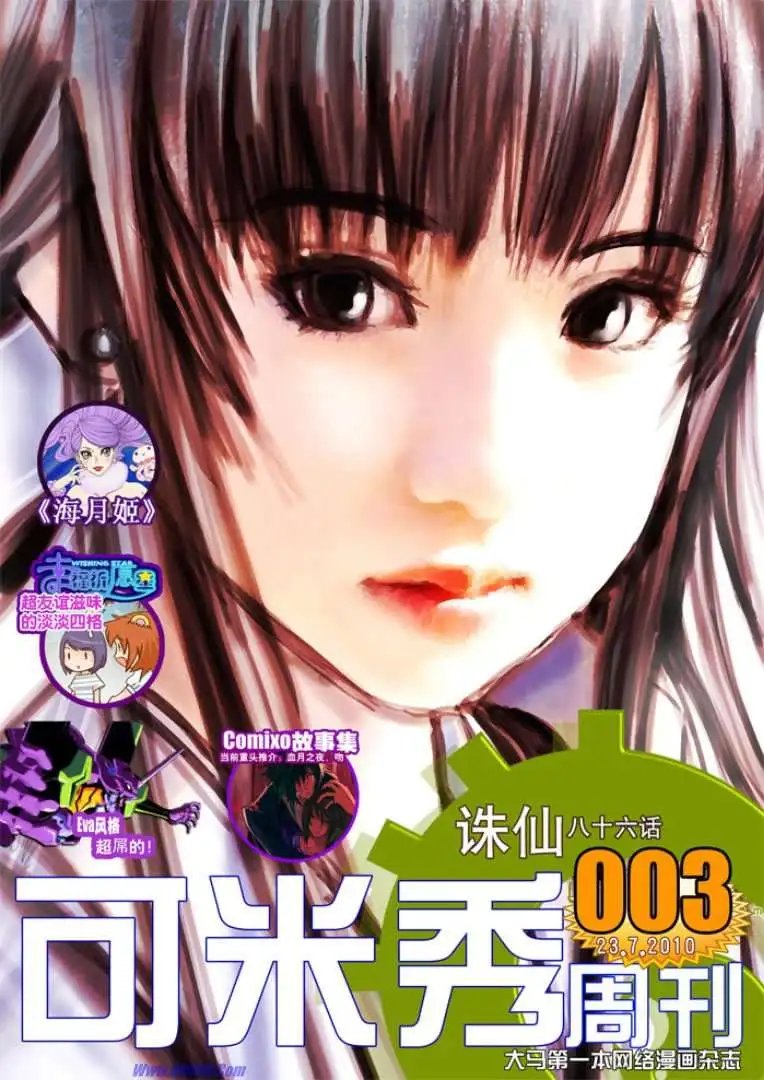 第086话