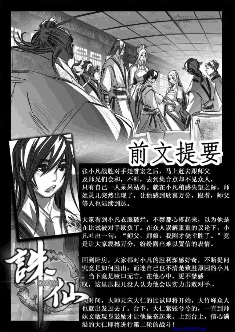 第086话