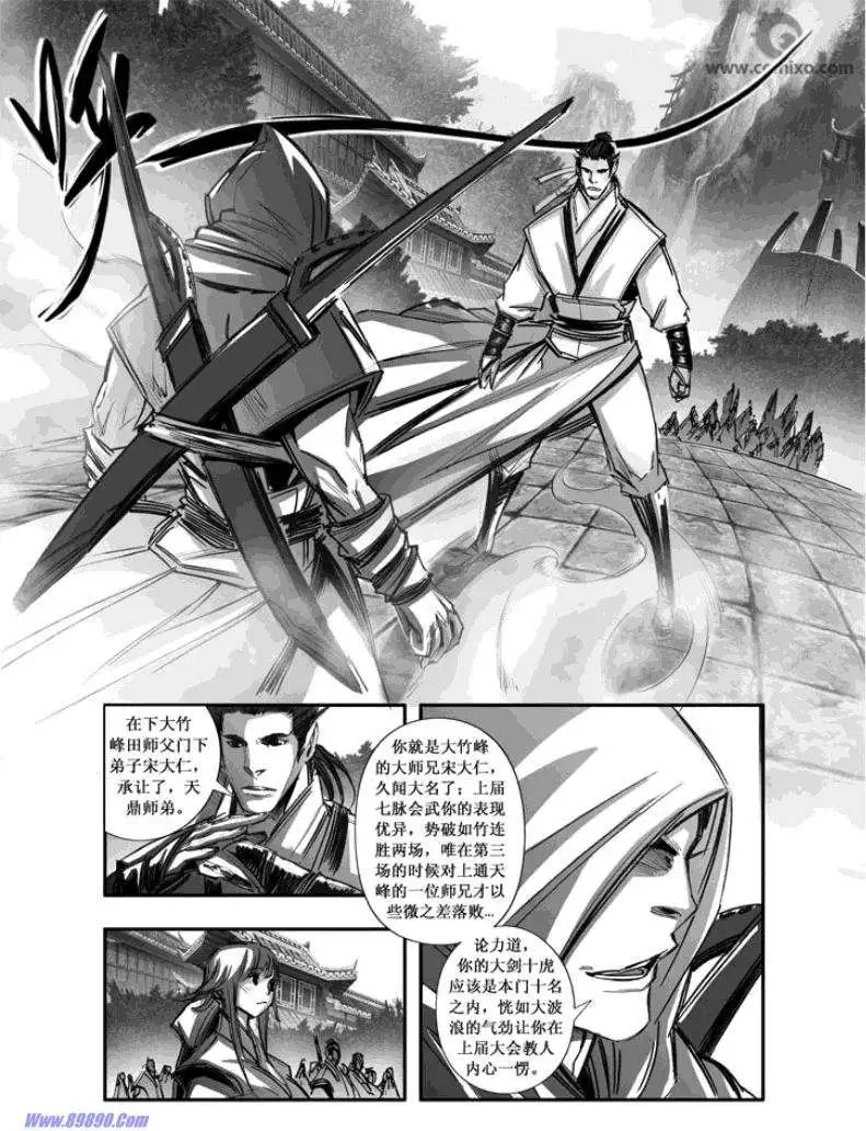 第086话