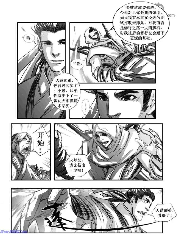 第086话