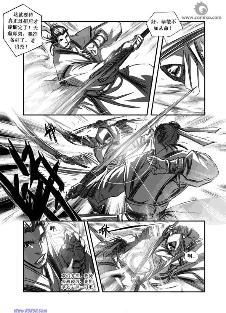 第086话